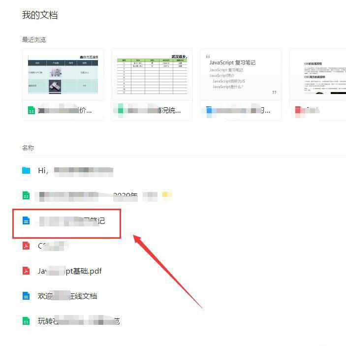 腾讯文档如何取消文档共享？腾讯文档取消文档共享具体步骤