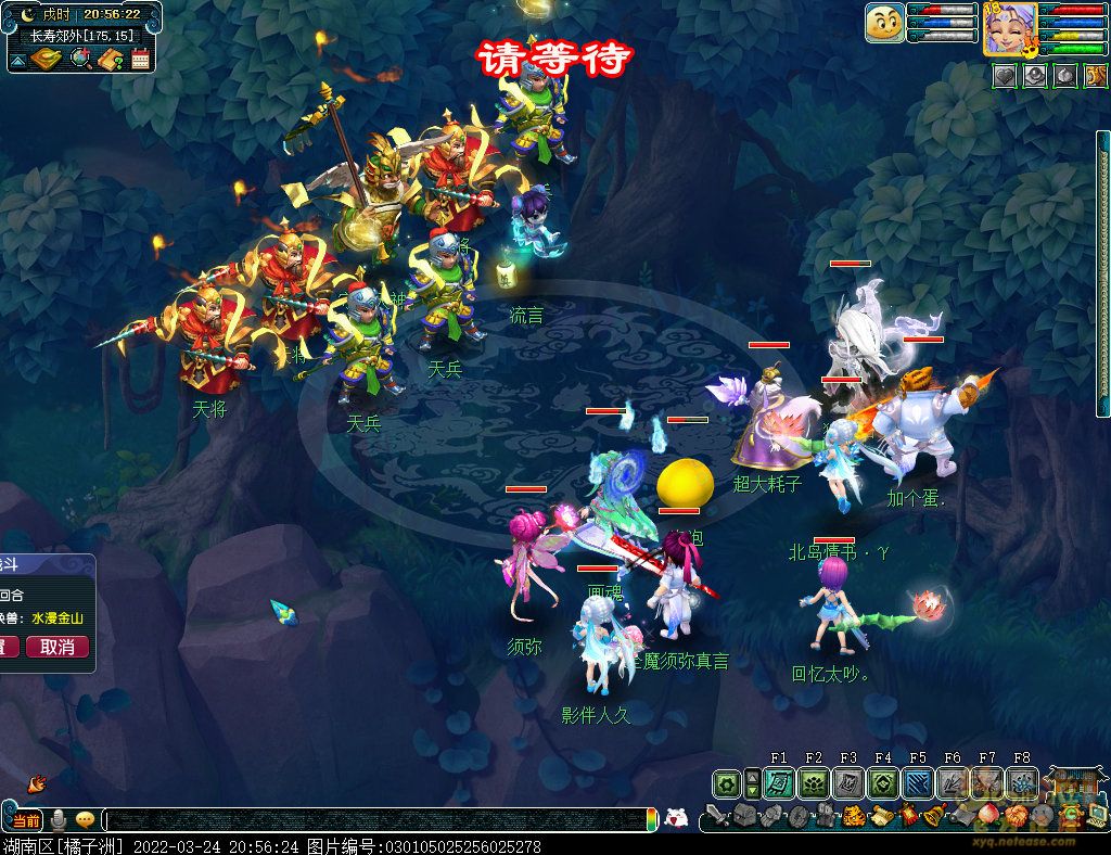 梦幻西游绯闻与八卦活动怎么玩？梦幻西游绯闻与八卦活动玩法介绍