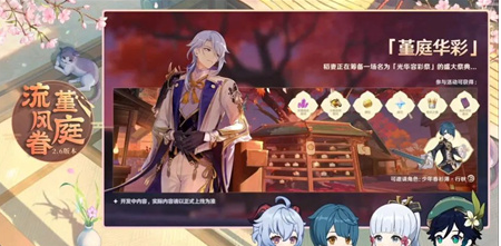 原神2.6版本更新了什么？原神2.6版本更新内容介绍