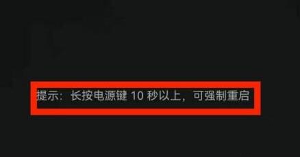 手机安全模式如何解除？手机安全模式解除方法