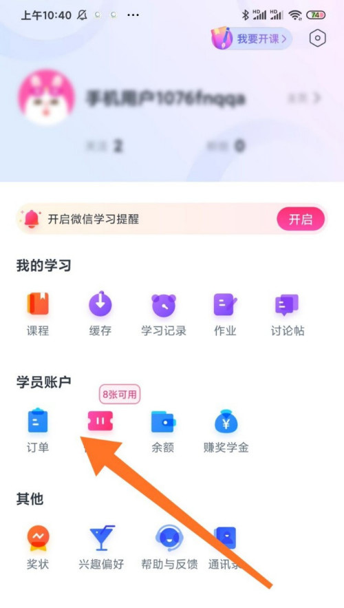 CCtalk怎么修改群昵称？CCtalk修改群昵称方法