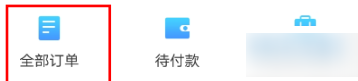 巴士管家历史行程在哪里删除?巴士管家历史行程删除教程