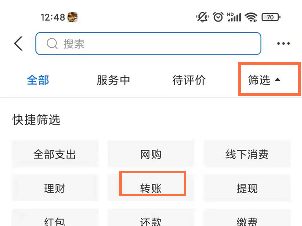 支付宝怎么导出转账记录？支付宝导出转账记录详细步骤