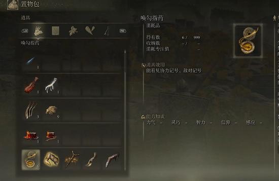 艾尔登法环多人联机暗号怎么设置？艾尔登法环多人联机暗号设置方法