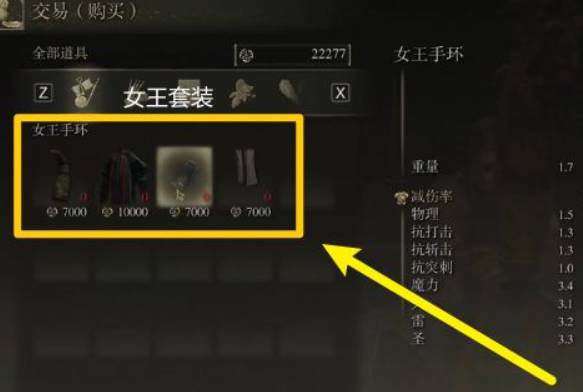 艾尔登法环满月女王衣服在什么地方？艾尔登法环满月女王衣服套装获取位置