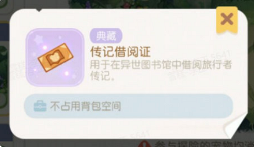 奥比岛：梦想国度宠物探险玩法是什么？奥比岛：梦想国度宠物探险玩法攻略