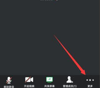 腾讯会议怎么关闭美颜？腾讯会议关闭美颜方法