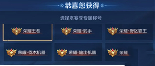 王者荣耀猎魂战神称号如何获得？王者荣耀猎魂战神称号获得攻略