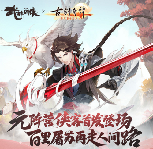 武林闲侠百里屠苏上古遗物如何搭配？武林闲侠百里屠苏上古遗物搭配推荐