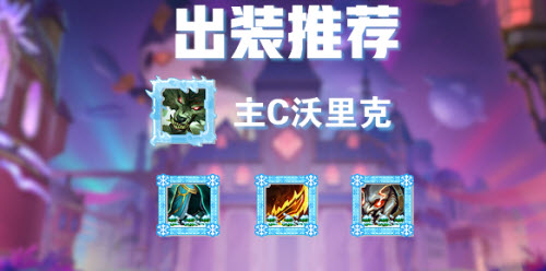 金铲铲之战西伯利亚金刚狼阵容怎么玩？金铲铲之战西伯利亚金刚狼阵容玩法攻略