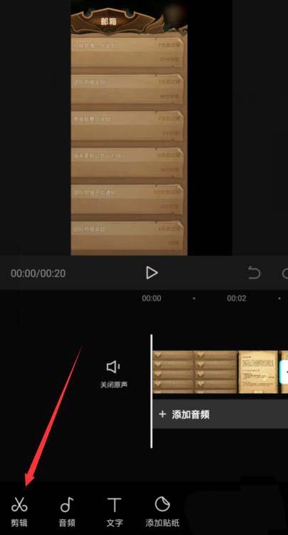 剪映色度抠图怎么使用？剪映色度抠图使用方法