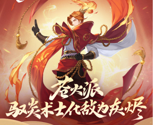 武林闲侠苍火派上古遗物如何搭配？武林闲侠苍火派上古遗物搭配攻略