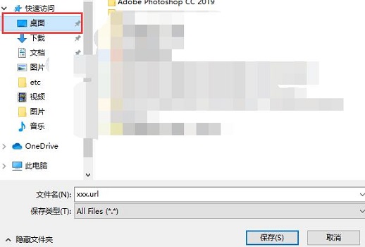 腾讯文档保存到桌面怎么操作？腾讯文档保存到桌面详细流程