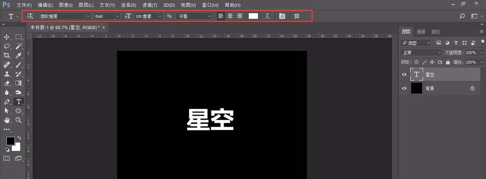 Photoshop怎么制作镂空文字效果？Photoshop制作镂空文字效果方法