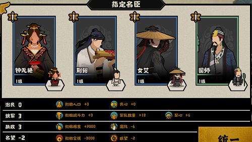 无悔华夏用间流阵容怎么搭配？无悔华夏用间流阵容搭配攻略