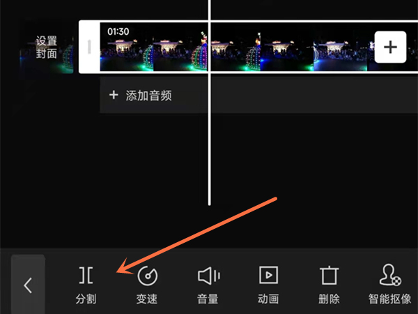 剪映如何删除视频中间的一小部分？剪映删除视频中间的一小部分方法