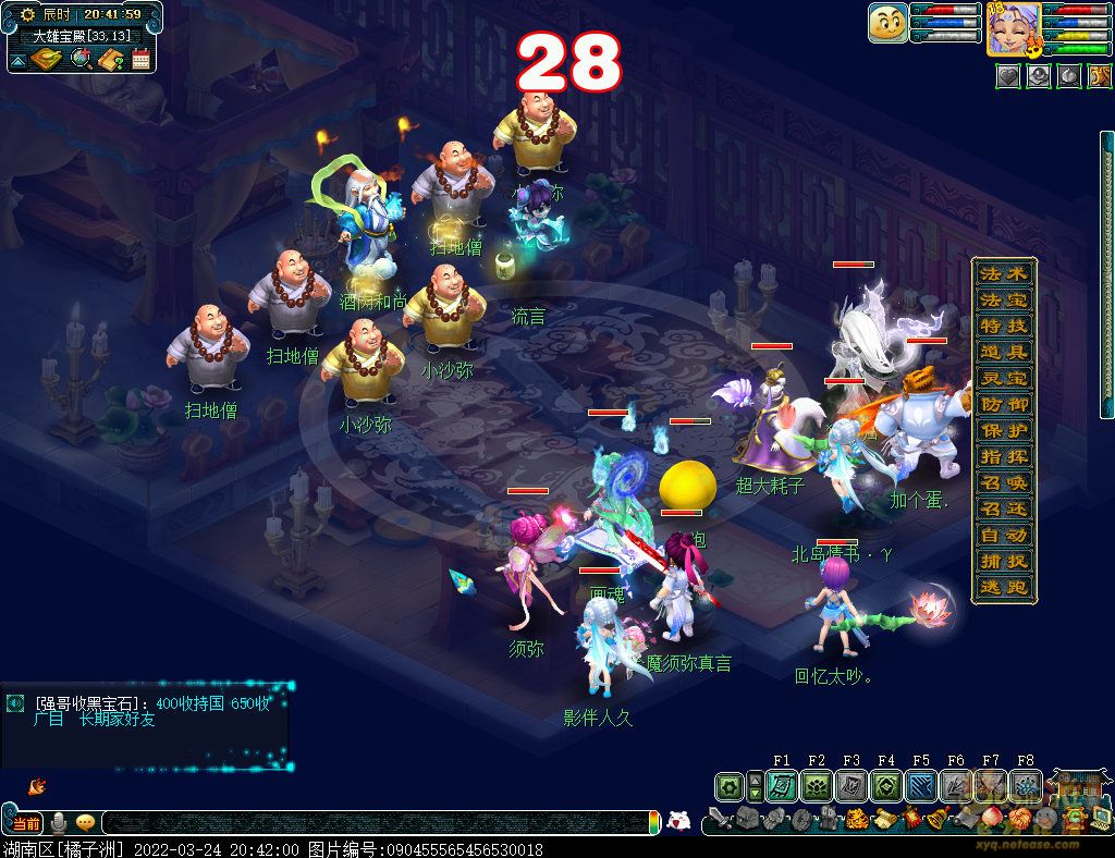 梦幻西游绯闻与八卦活动怎么玩？梦幻西游绯闻与八卦活动玩法介绍