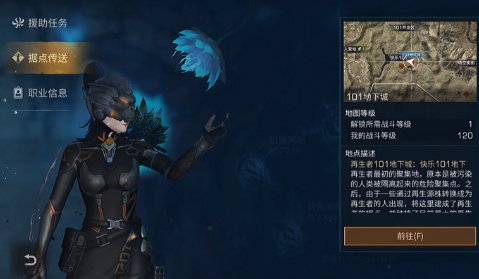 明日之后再生者日常任务怎么做？明日之后再生者日常清除任务完成攻略