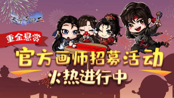 《天命奇御二》陌刀门大型剧情支线免费更新 首次Steam捆绑包促销