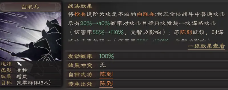 无悔华夏枪兵兵种如何克制？无悔华夏枪兵兵种克制方法