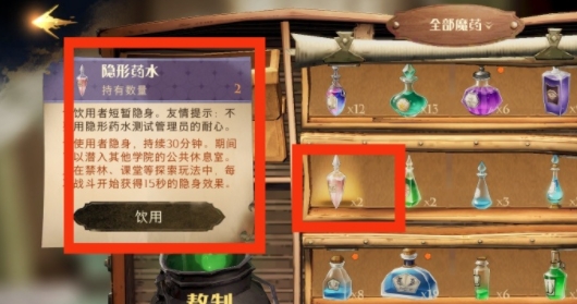 哈利波特魔法觉醒校长室分院金卡在哪里？哈利波特魔法觉醒校长室分院金卡位置一览