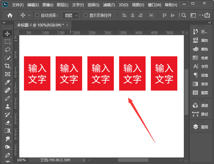 ps如何快速复制多个一样的图形？ps快速复制多个一样的图形操作方法