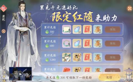 凌云诺拜帖前期如何获取？凌云诺拜帖前期获取方法