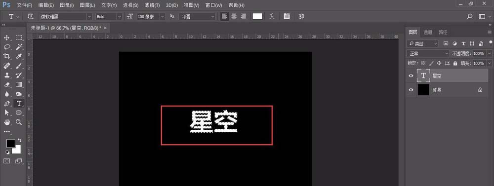 Photoshop怎么制作镂空文字效果？Photoshop制作镂空文字效果方法