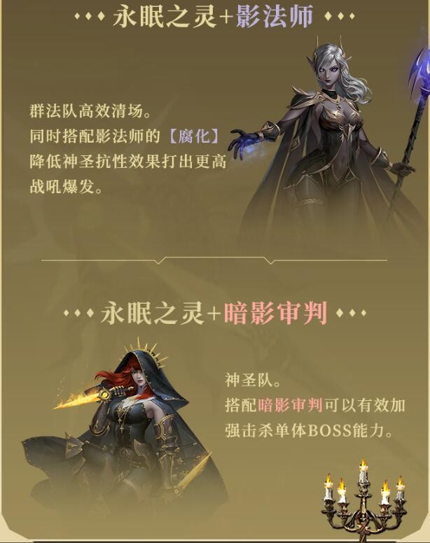 地下城堡3：魂之诗永眠之灵拉文戴尔阵容怎么搭配？地下城堡3：魂之诗永眠之灵拉文戴尔阵容搭配攻略