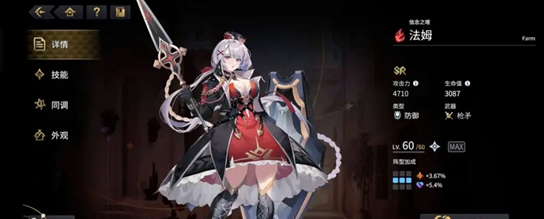 悠久之树信念之塔法姆强度怎么样？悠久之树信念之塔法姆强度介绍