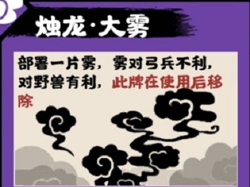 无悔华夏祭祀神灵怎么选？无悔华夏祭祀神灵选择推荐