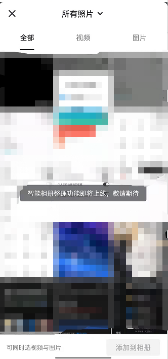 抖音相册如何使用？抖音相册使用教程