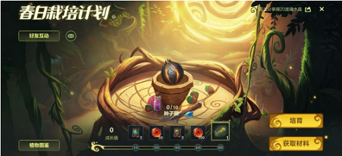 英雄联盟手游春日栽培计划活动怎么玩？英雄联盟手游春日栽培计划活动攻略