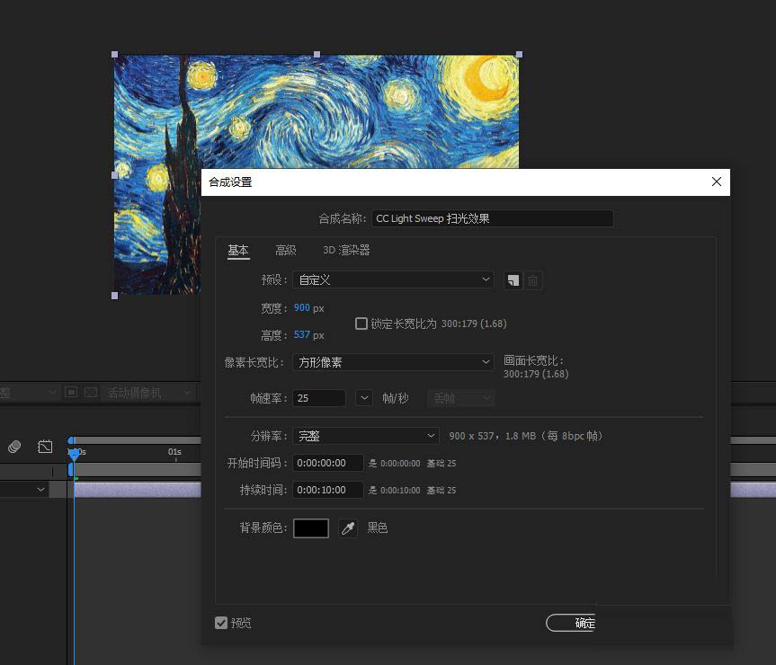 AE如何制作Light Sweep扫光效果？AE制作Light Sweep扫光效果教程