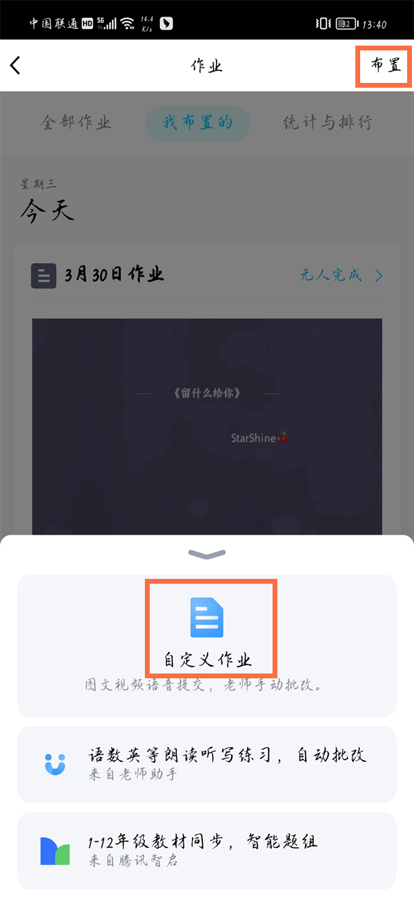 qq作业如何上传一分钟以上的视频？qq作业上传一分钟以上的视频操作教程