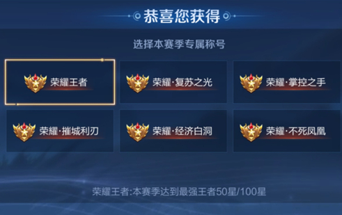 王者荣耀不死凤凰称号如何获取？王者荣耀不死凤凰称号获取方法