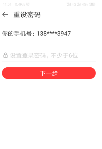 网易云音乐如何修改密码？网易云音乐修改密码方法