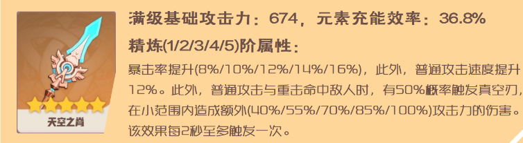 原神雷电将军武器怎么搭配？原神雷电将军武器搭配推荐