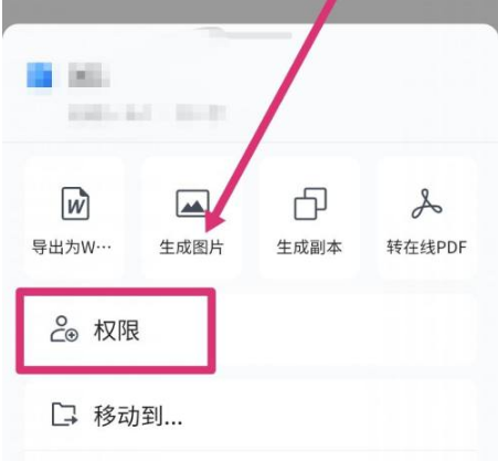 腾讯文档怎么设置多人同时在线编辑？腾讯文档设置多人同时在线编辑教程