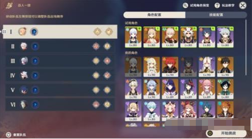 原神燃烧吧我的小壶天怎么过？原神燃烧吧我的小壶天通关方法