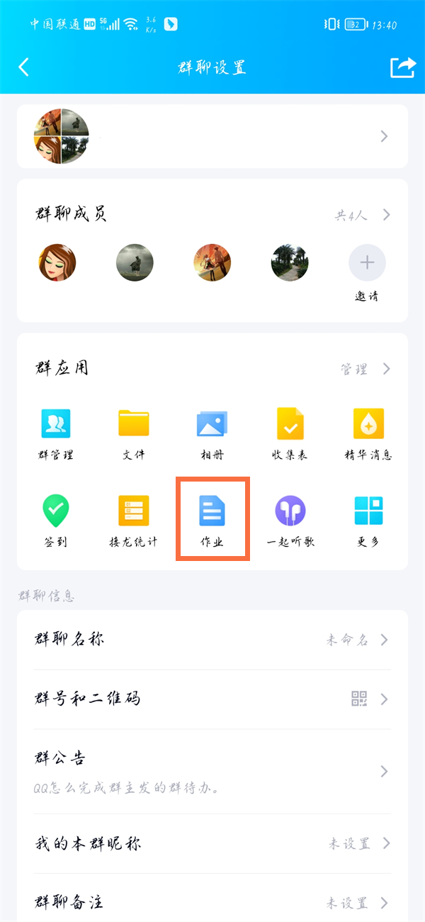 qq作业如何上传一分钟以上的视频？qq作业上传一分钟以上的视频操作教程
