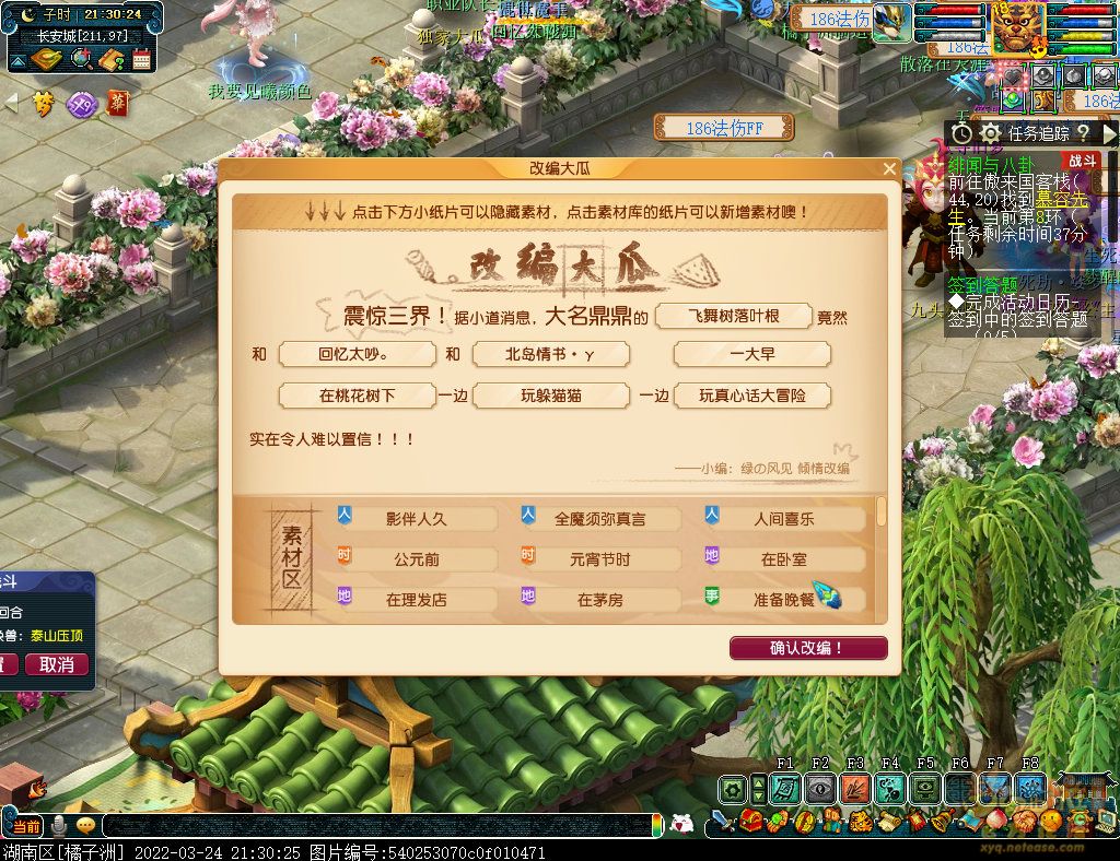 梦幻西游全民齐整蛊活动怎么玩？梦幻西游全民齐整蛊活动玩法攻略