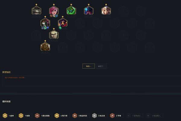 金铲铲之战毒王烈娜塔阵容如何搭配？金铲铲之战毒王烈娜塔阵容搭配攻略