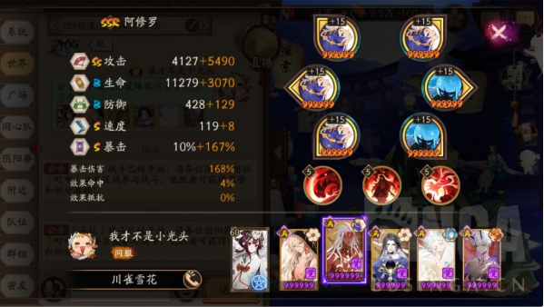 阴阳师不见岳PVP怎么使用？阴阳师不见岳PVP使用方法