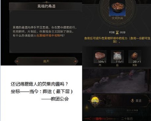 地下城堡3默山怎么过？地下城堡3默山玩法攻略