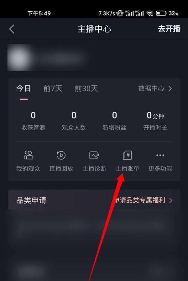 抖音游戏推广收益怎么看？抖音游戏推广收益查看方法