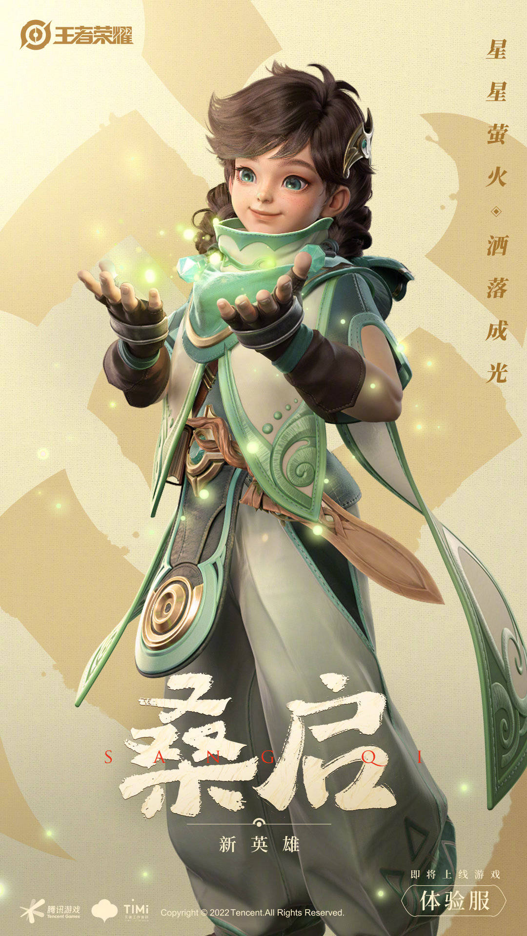 王者荣耀云中漠地新英雄是谁？王者荣耀云中漠地新英雄介绍