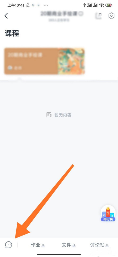 CCtalk怎么修改群昵称？CCtalk修改群昵称方法