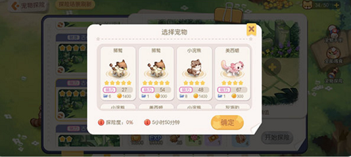 奥比岛：梦想国度宠物探险玩法是什么？奥比岛：梦想国度宠物探险玩法攻略