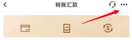 中行app如何删除收款人名册？中行删除收款人步骤方法